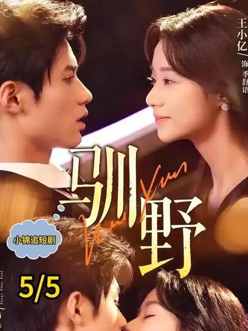 重生之我在豪门当保姆 短剧在线观看